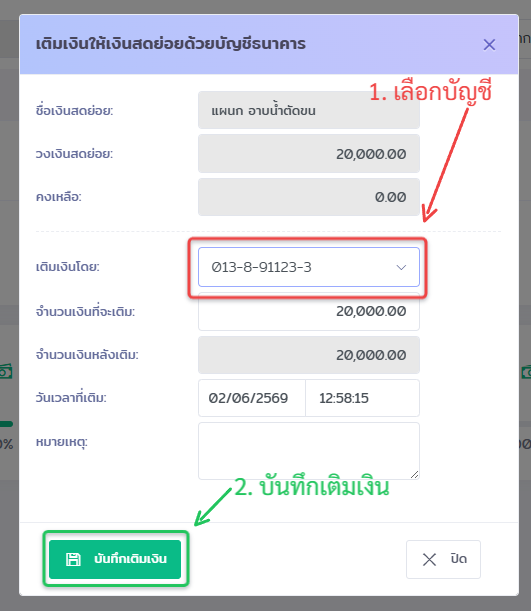 ภาพประกอบจากระบบ VetPresso