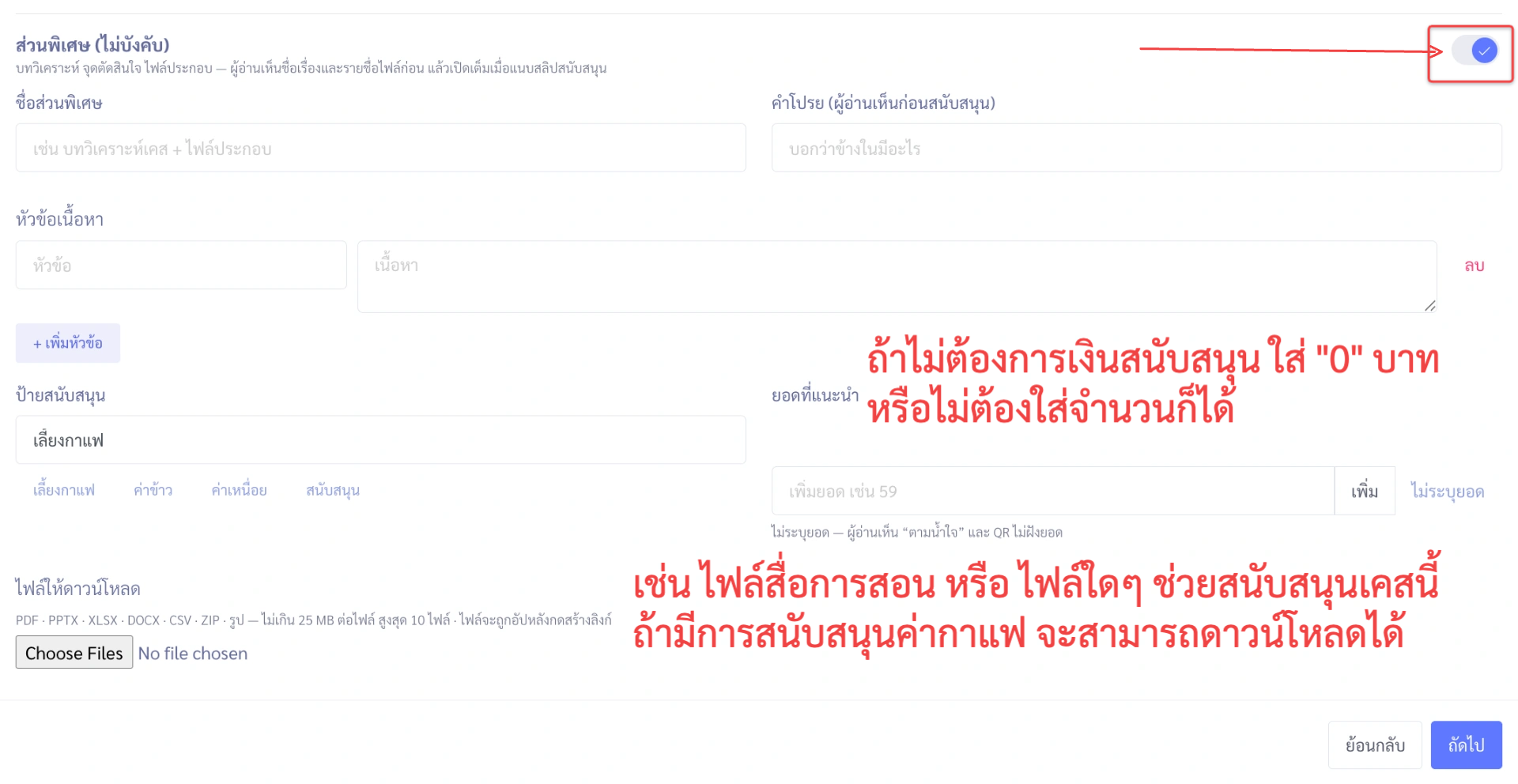 ภาพประกอบจากระบบ VetPresso